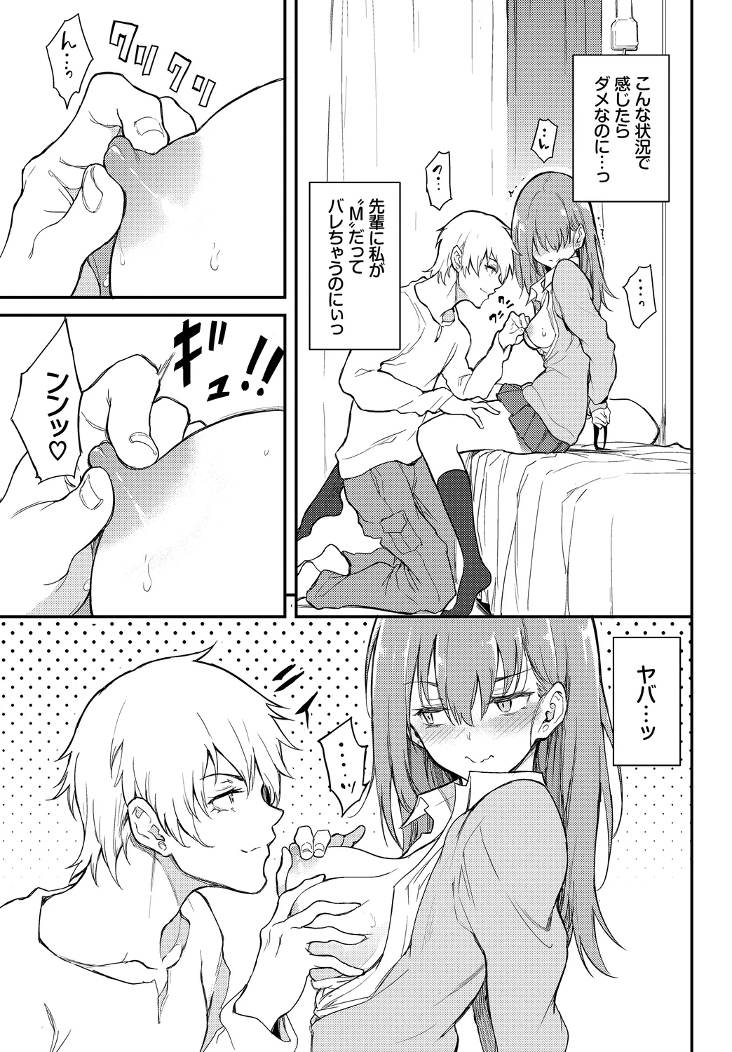 [Anthology]Fetishism Vol. 15 ~Hard Play Hen~ Page 11