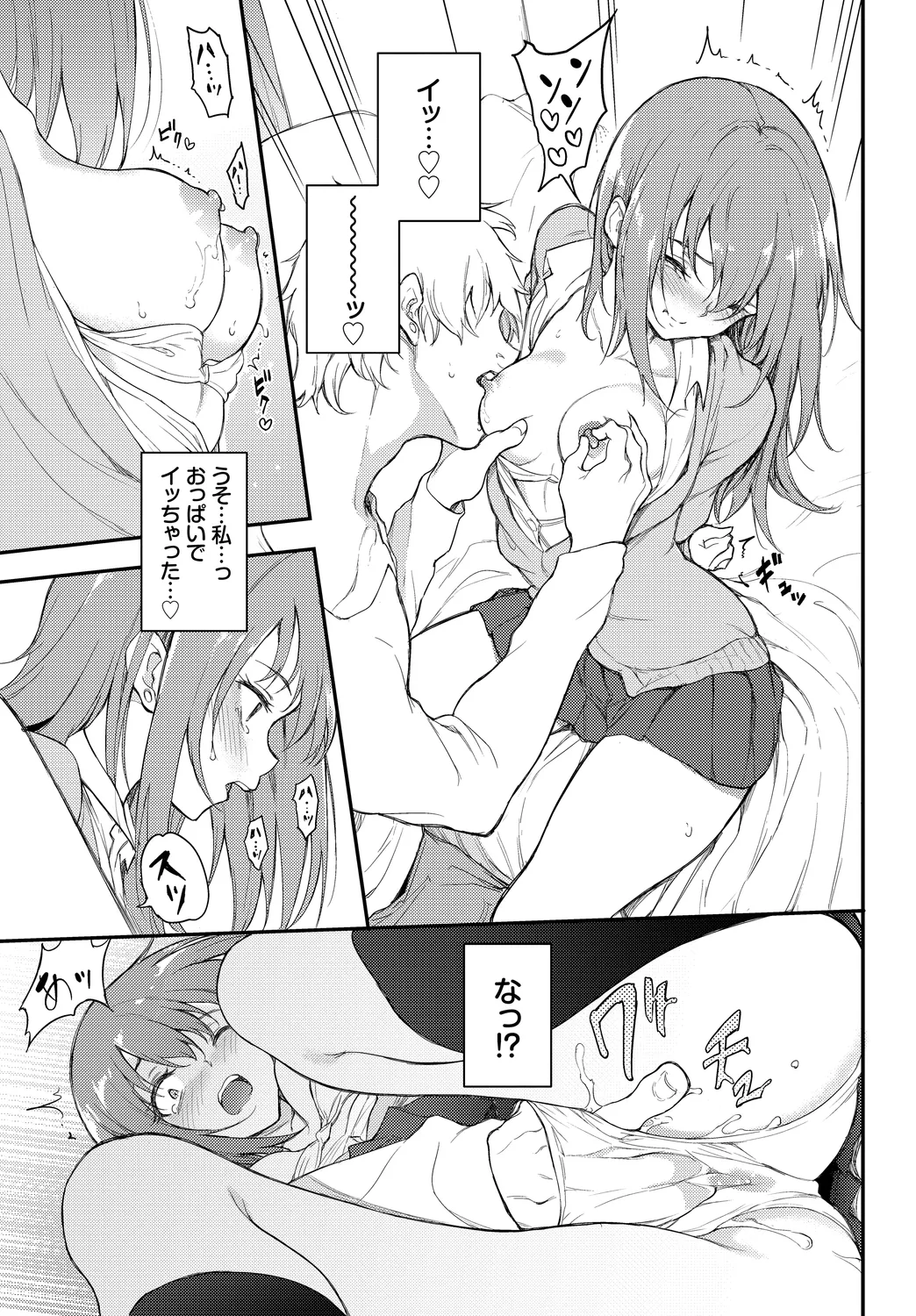 [Anthology]Fetishism Vol. 15 ~Hard Play Hen~ Page 13