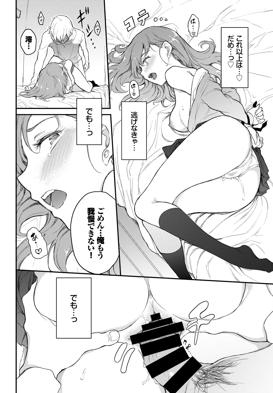 [Anthology]Fetishism Vol. 15 ~Hard Play Hen~ Page 16