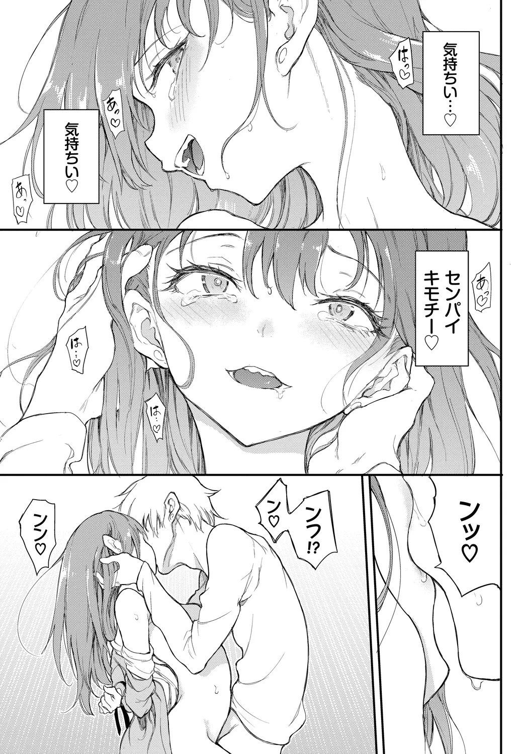 [Anthology]Fetishism Vol. 15 ~Hard Play Hen~ Page 21