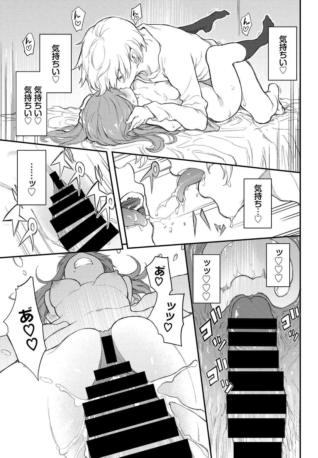 [Anthology]Fetishism Vol. 15 ~Hard Play Hen~ Page 23