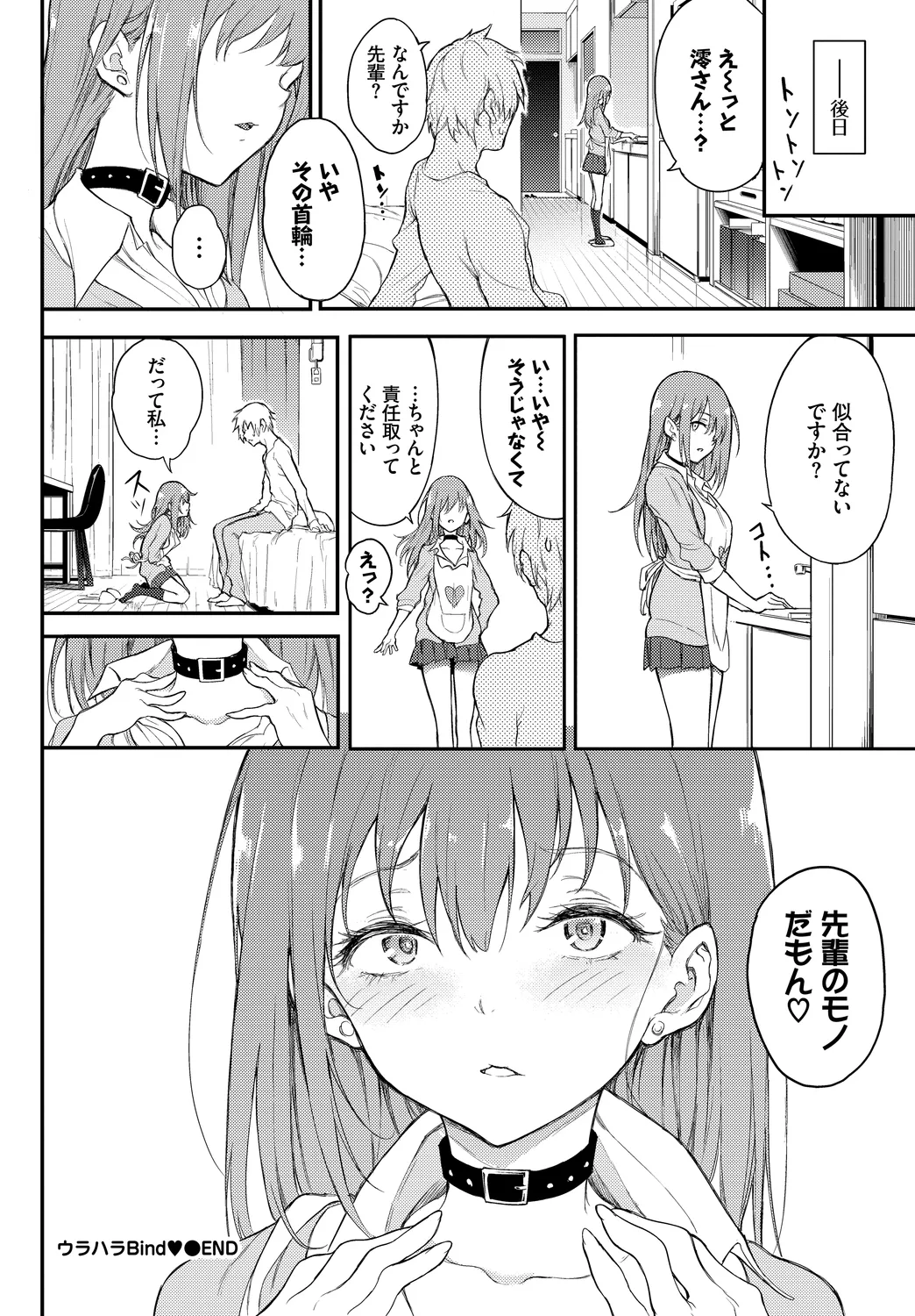 [Anthology]Fetishism Vol. 15 ~Hard Play Hen~ Page 26