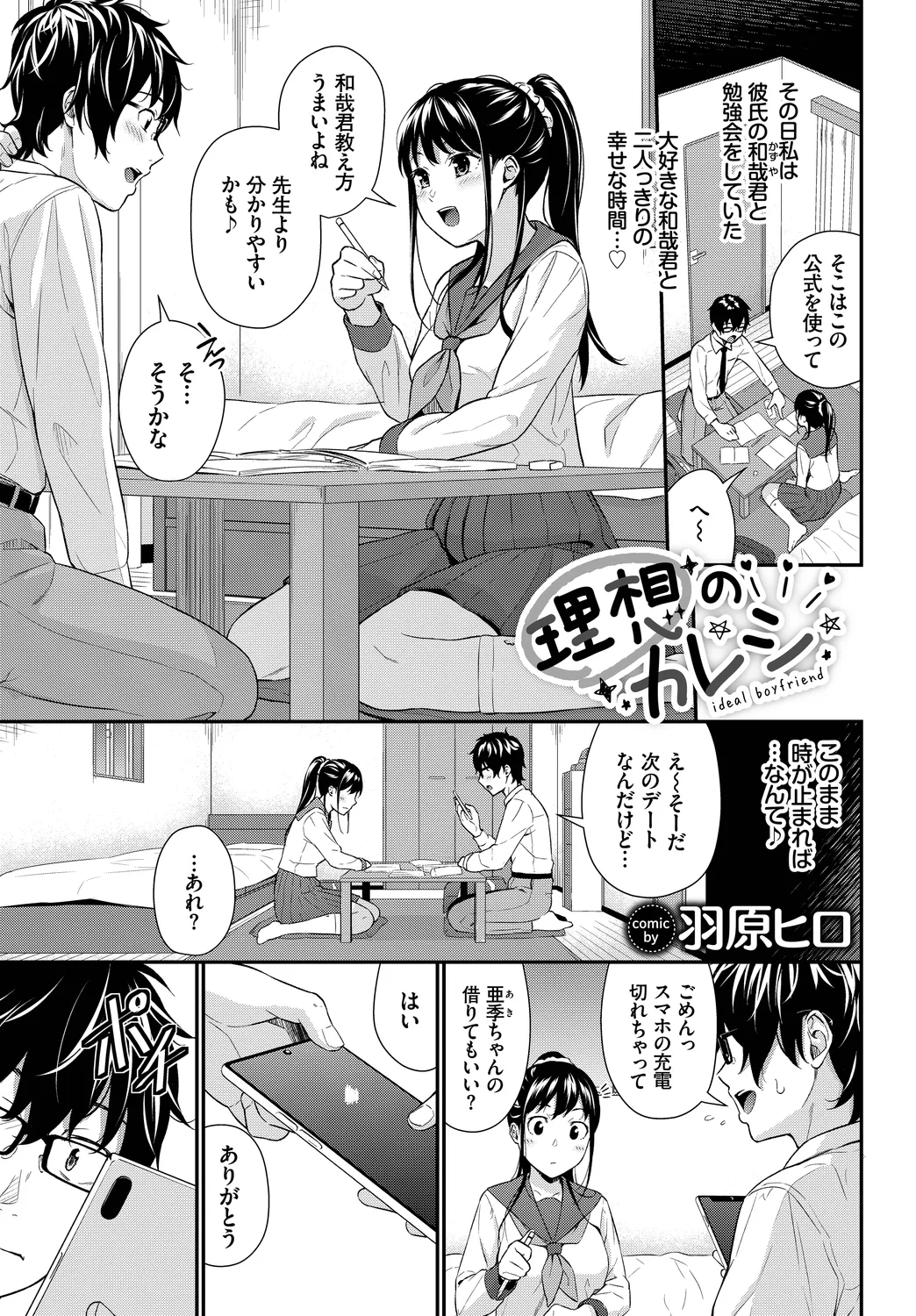 [Anthology]Fetishism Vol. 15 ~Hard Play Hen~ Page 27