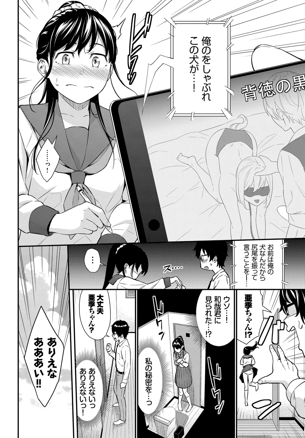[Anthology]Fetishism Vol. 15 ~Hard Play Hen~ Page 28