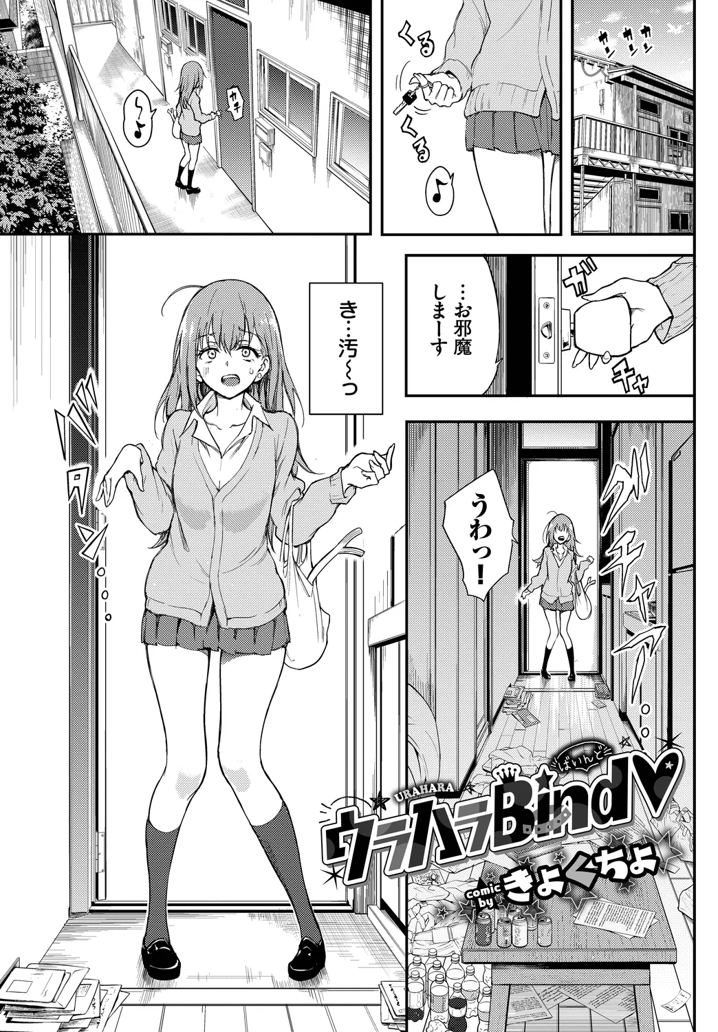 [Anthology]Fetishism Vol. 15 ~Hard Play Hen~ Page 3
