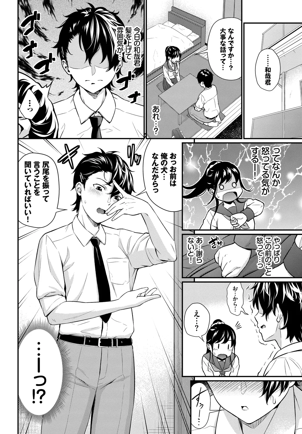 [Anthology]Fetishism Vol. 15 ~Hard Play Hen~ Page 30