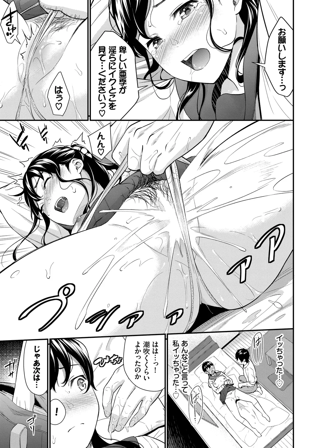 [Anthology]Fetishism Vol. 15 ~Hard Play Hen~ Page 35