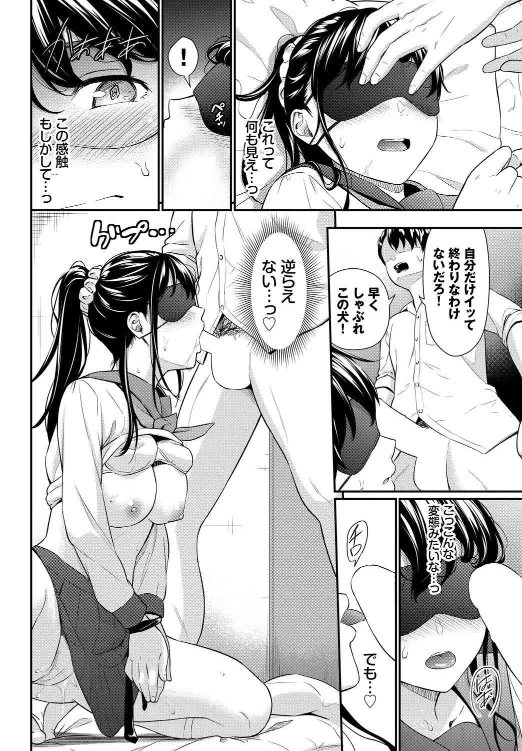 [Anthology]Fetishism Vol. 15 ~Hard Play Hen~ Page 36