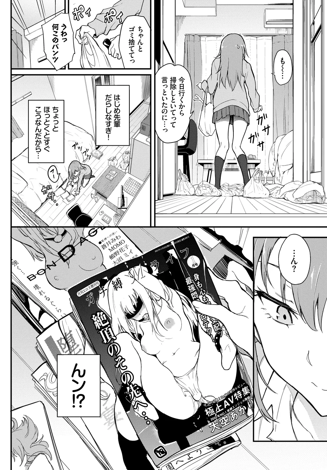 [Anthology]Fetishism Vol. 15 ~Hard Play Hen~ Page 4