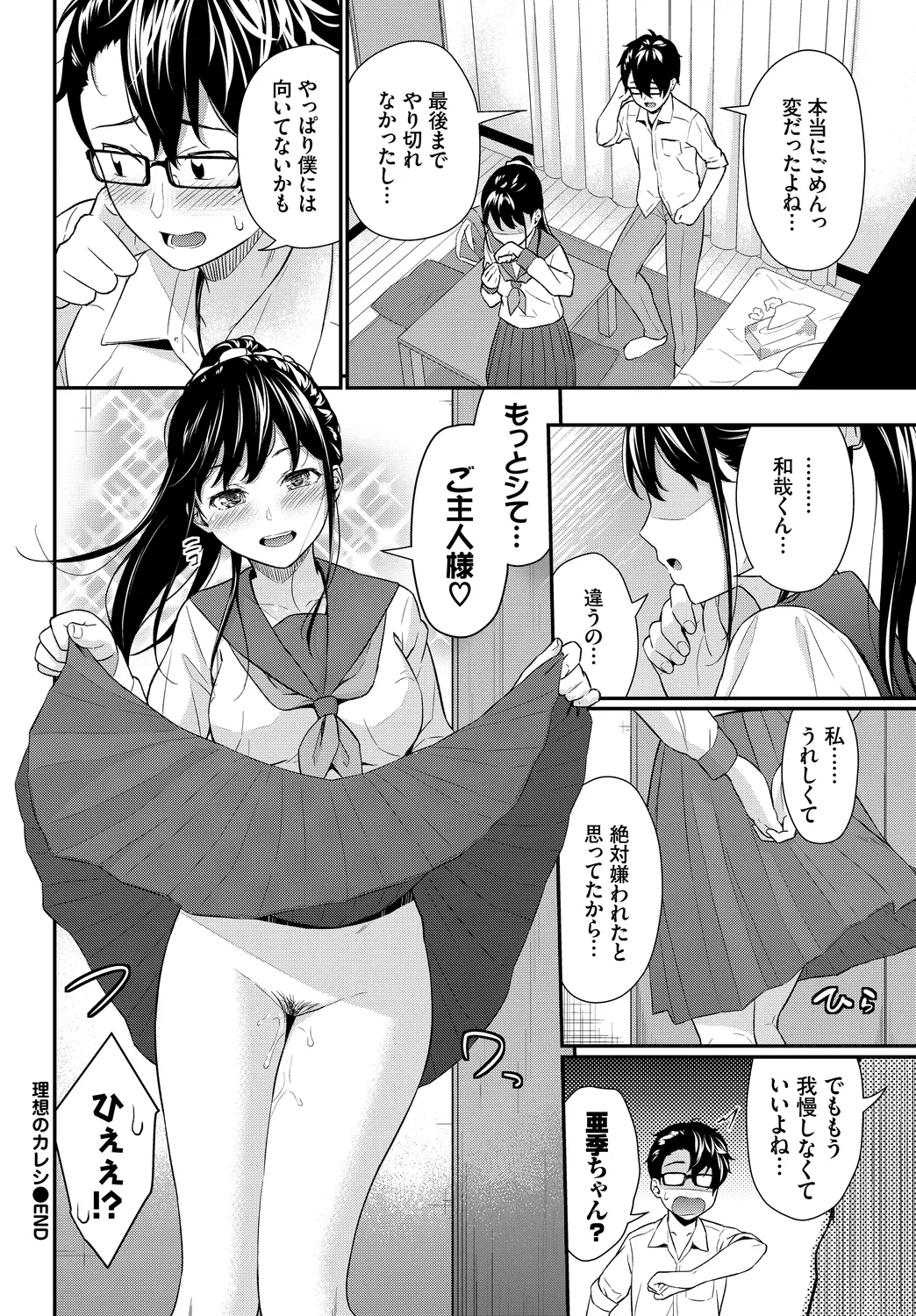 [Anthology]Fetishism Vol. 15 ~Hard Play Hen~ Page 46