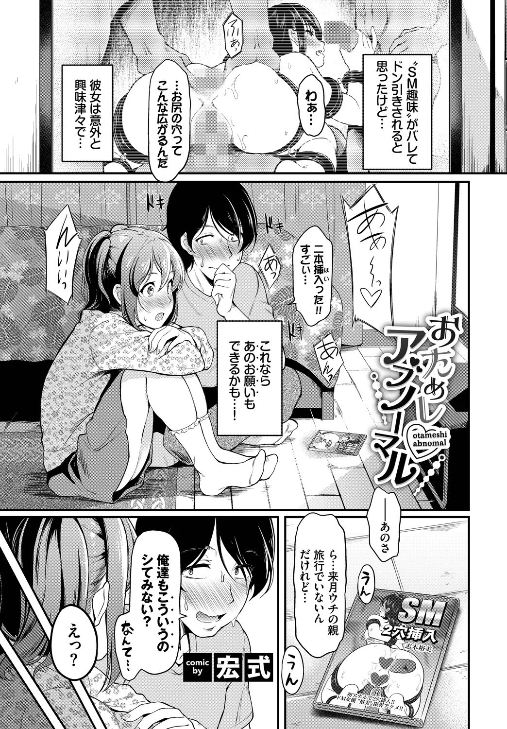 [Anthology]Fetishism Vol. 15 ~Hard Play Hen~ Page 47