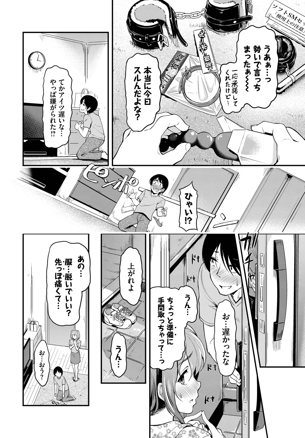[Anthology]Fetishism Vol. 15 ~Hard Play Hen~ Page 48