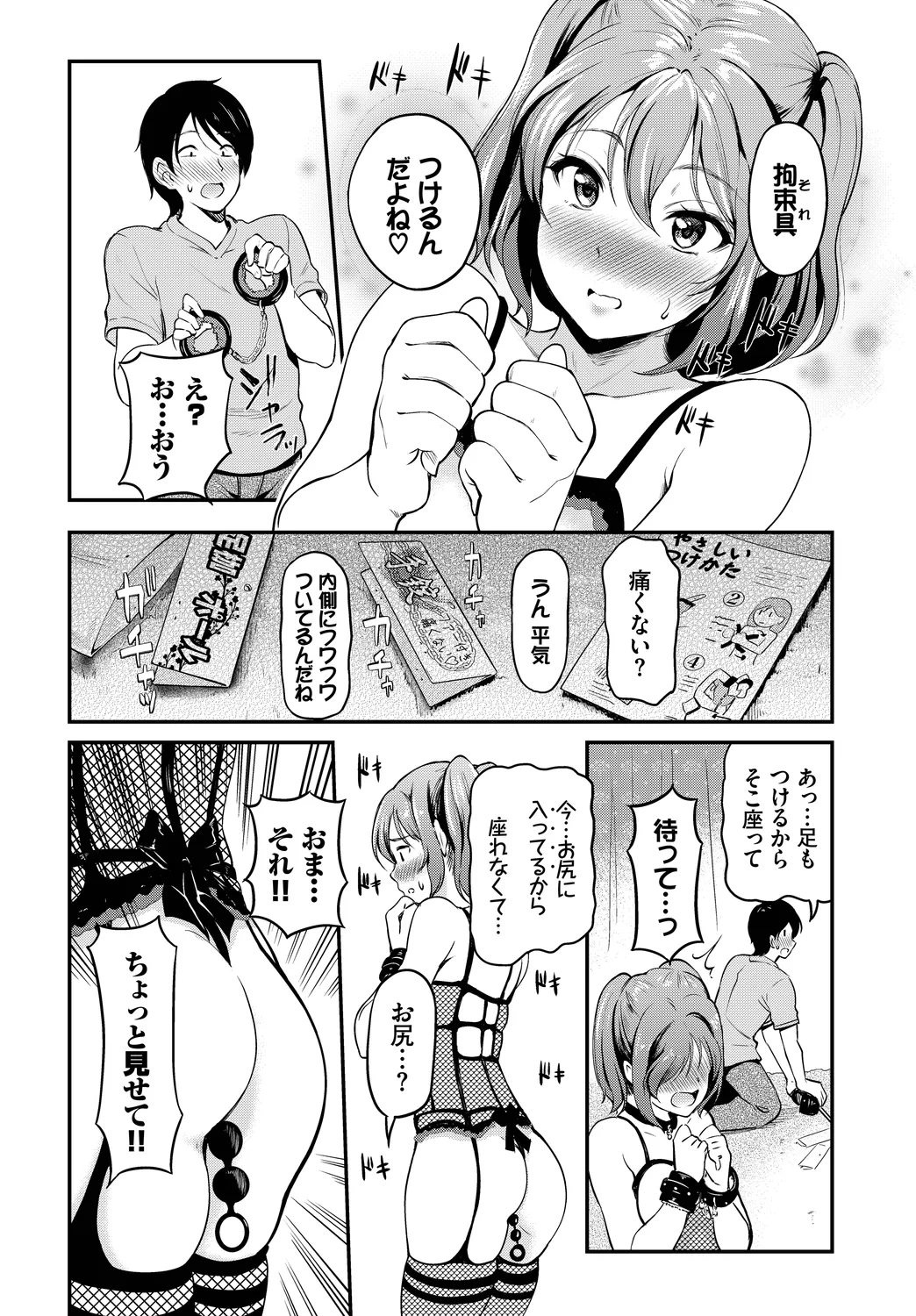 [Anthology]Fetishism Vol. 15 ~Hard Play Hen~ Page 50