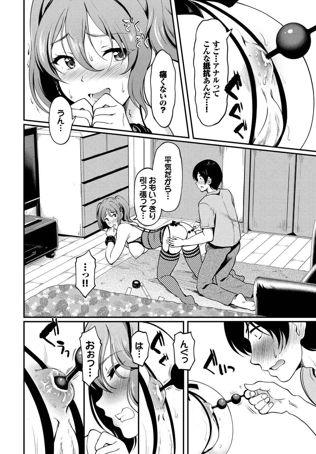 [Anthology]Fetishism Vol. 15 ~Hard Play Hen~ Page 52