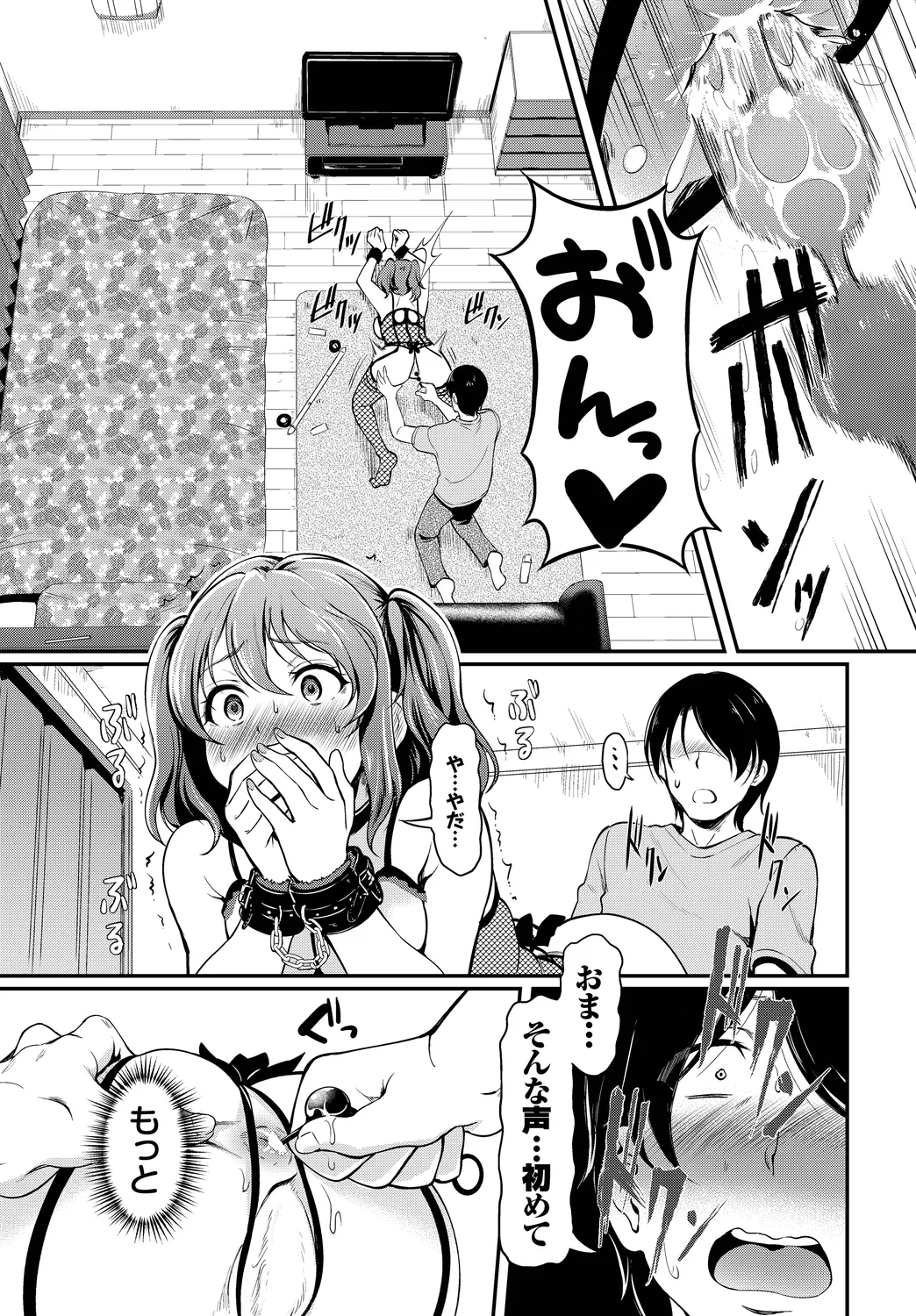 [Anthology]Fetishism Vol. 15 ~Hard Play Hen~ Page 53