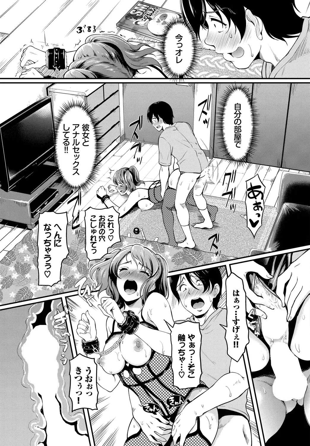 [Anthology]Fetishism Vol. 15 ~Hard Play Hen~ Page 57