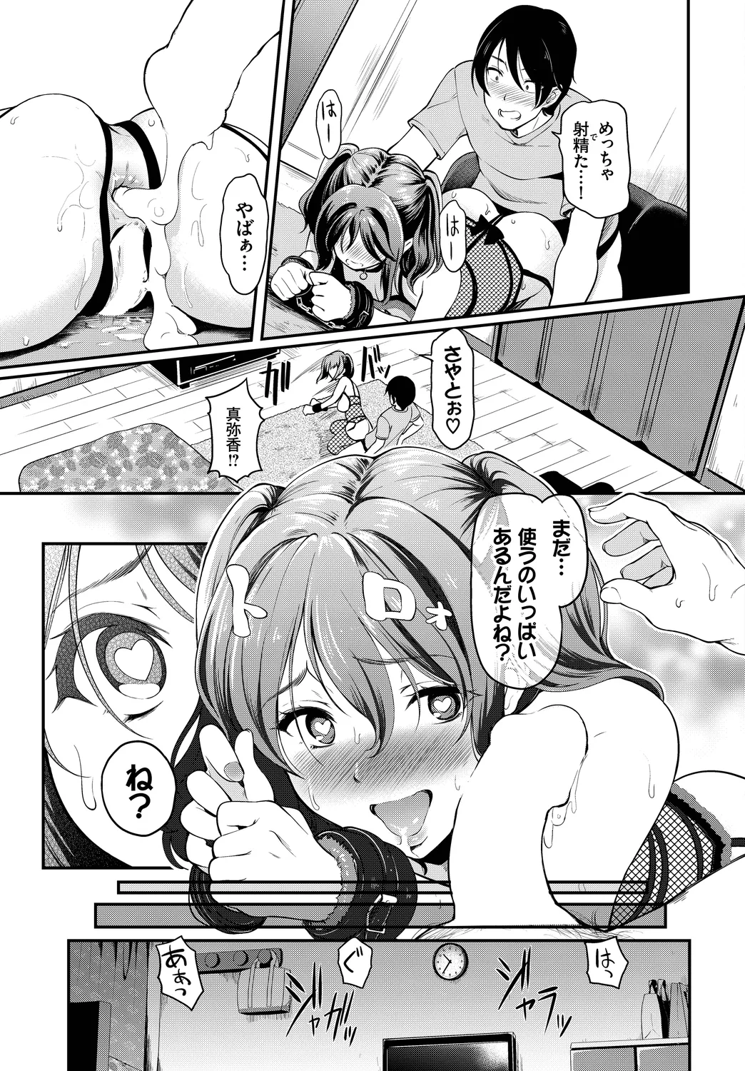 [Anthology]Fetishism Vol. 15 ~Hard Play Hen~ Page 59