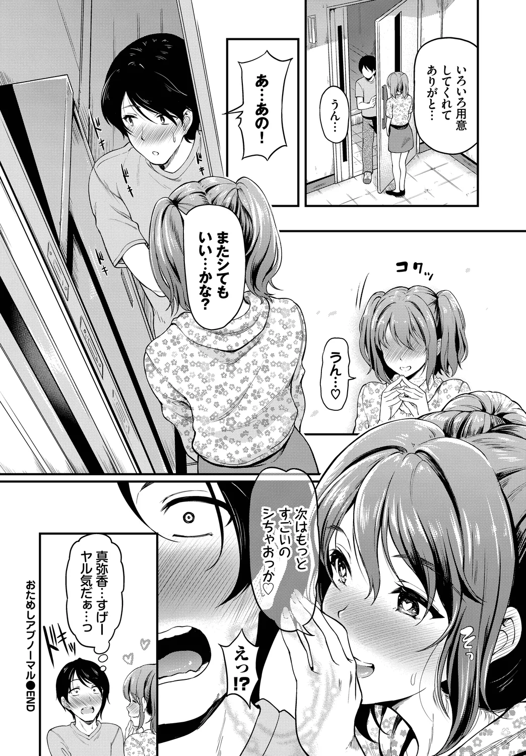 [Anthology]Fetishism Vol. 15 ~Hard Play Hen~ Page 64