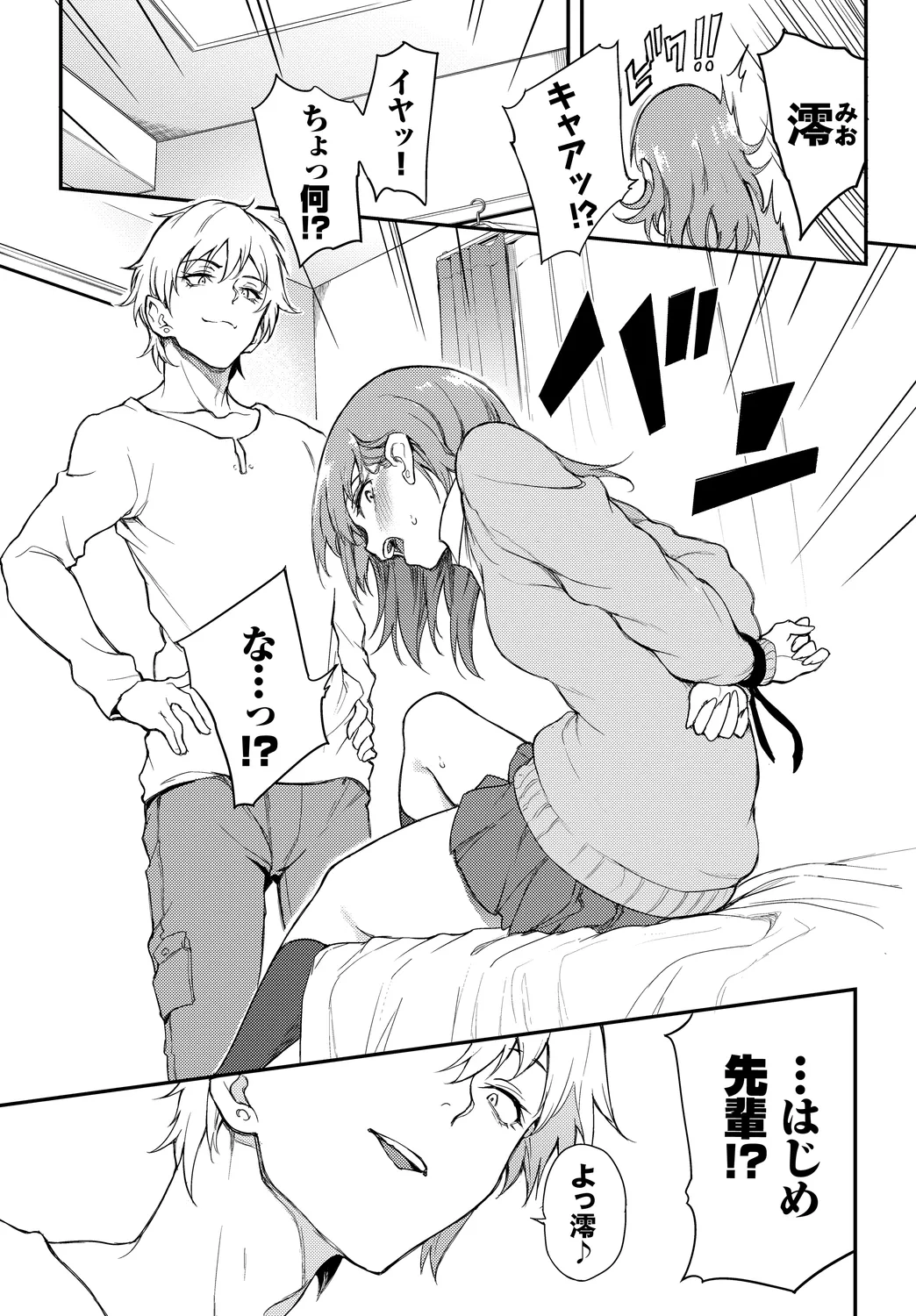 [Anthology]Fetishism Vol. 15 ~Hard Play Hen~ Page 7
