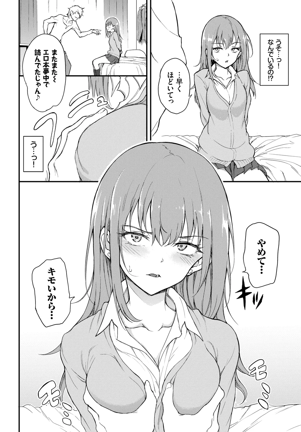 [Anthology]Fetishism Vol. 15 ~Hard Play Hen~ Page 8