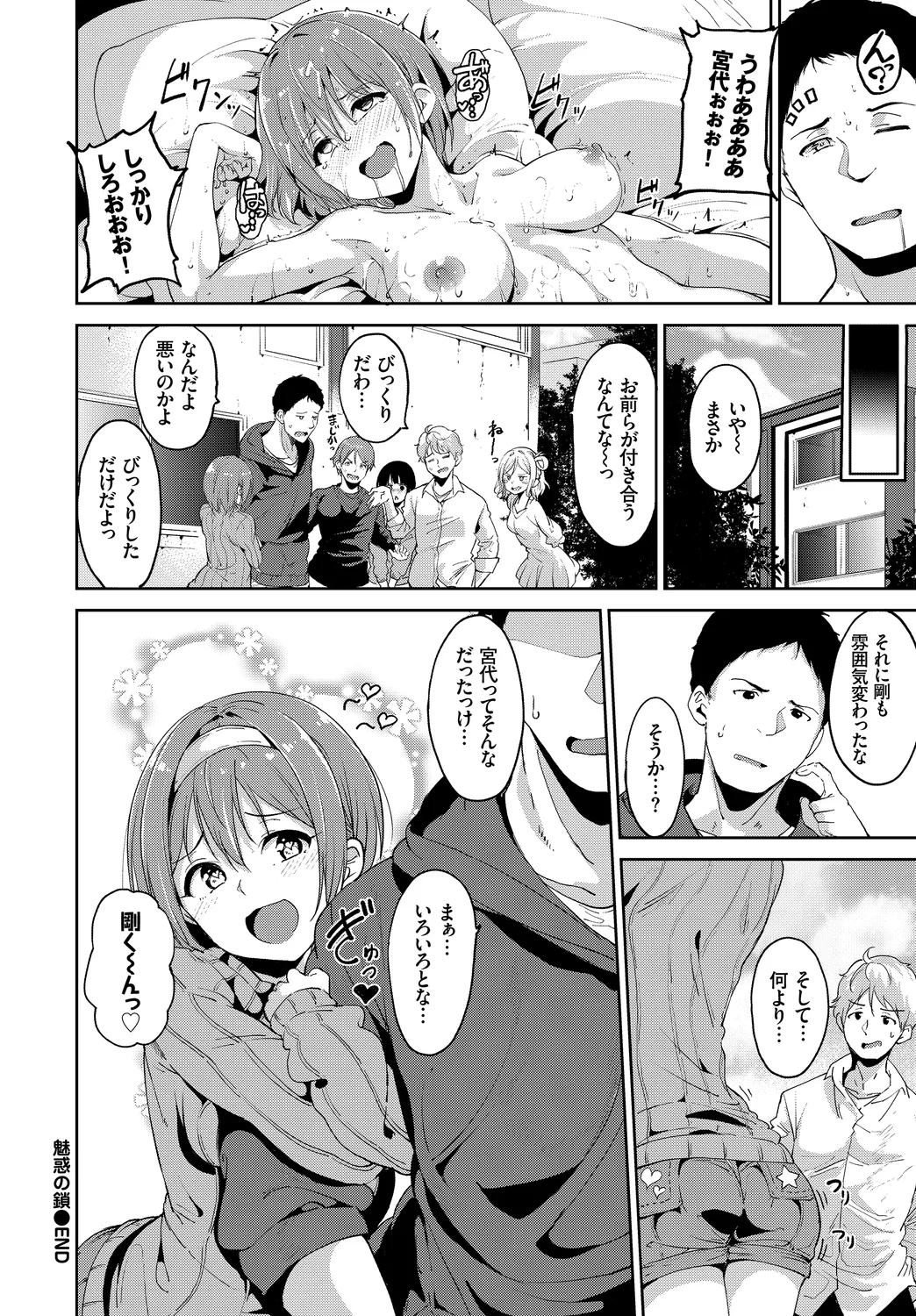 [Anthology]Fetishism Vol. 15 ~Hard Play Hen~ Page 84