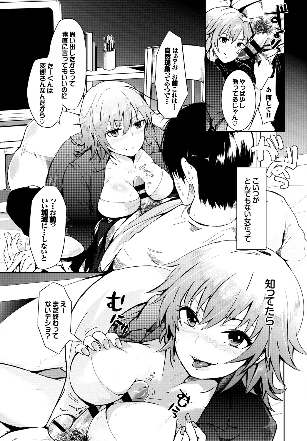 [Anthology]Fetishism Vol. 15 ~Hard Play Hen~ Page 87
