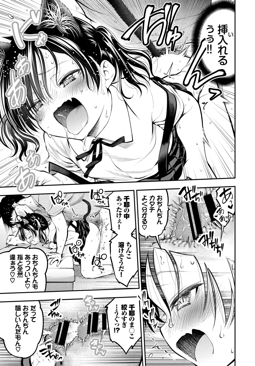 [Anthology]Fetishism Vol. 16 ~Namaiki na Boku no Gimai Hen~ Page 13