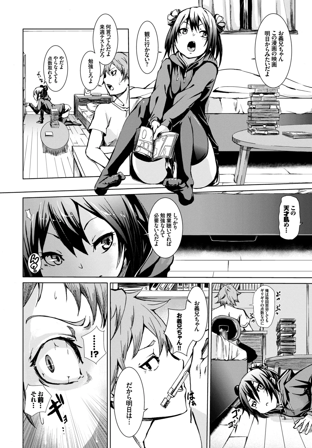 [Anthology]Fetishism Vol. 16 ~Namaiki na Boku no Gimai Hen~ Page 24