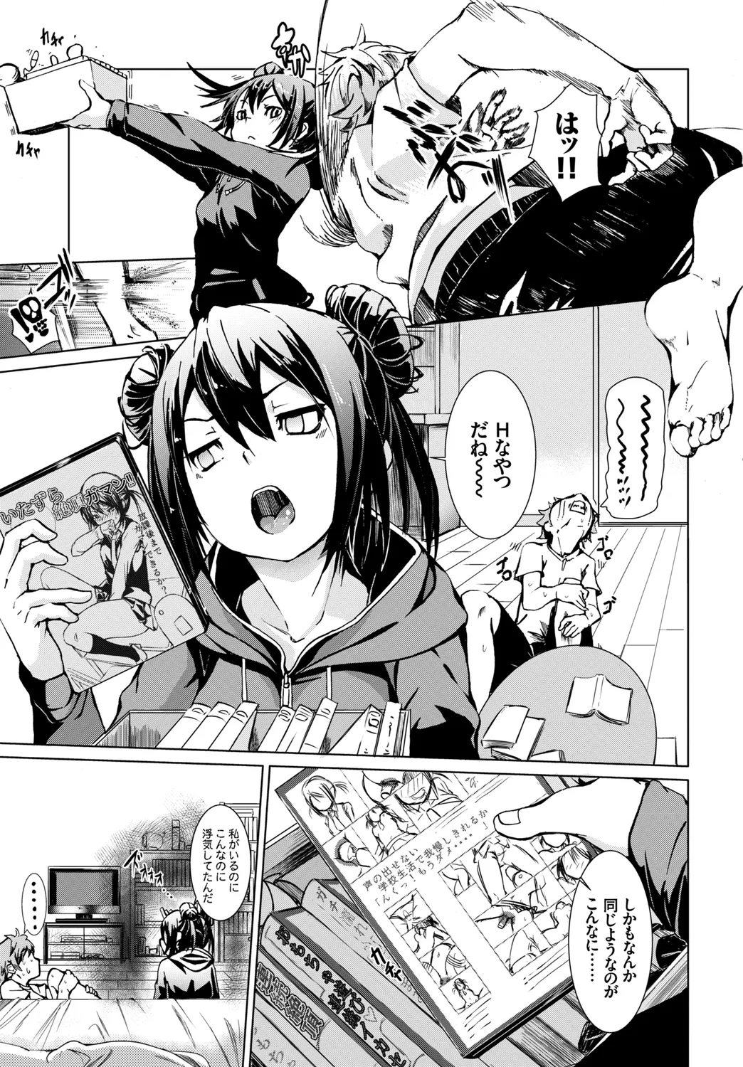 [Anthology]Fetishism Vol. 16 ~Namaiki na Boku no Gimai Hen~ Page 25
