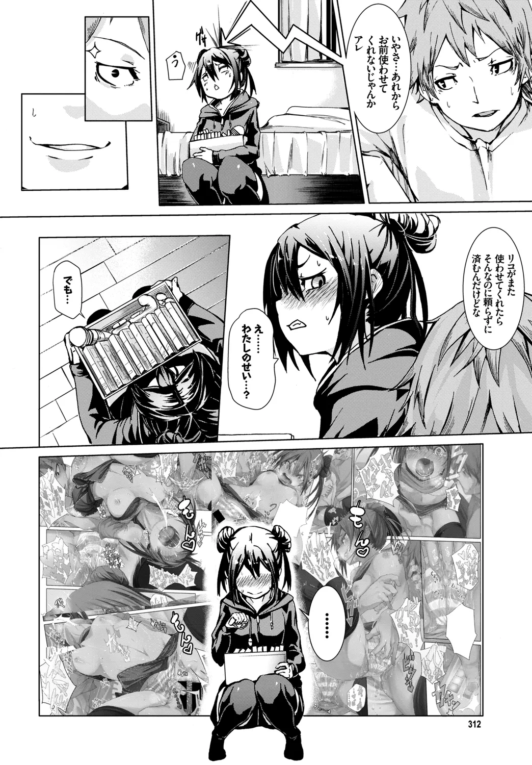 [Anthology]Fetishism Vol. 16 ~Namaiki na Boku no Gimai Hen~ Page 26
