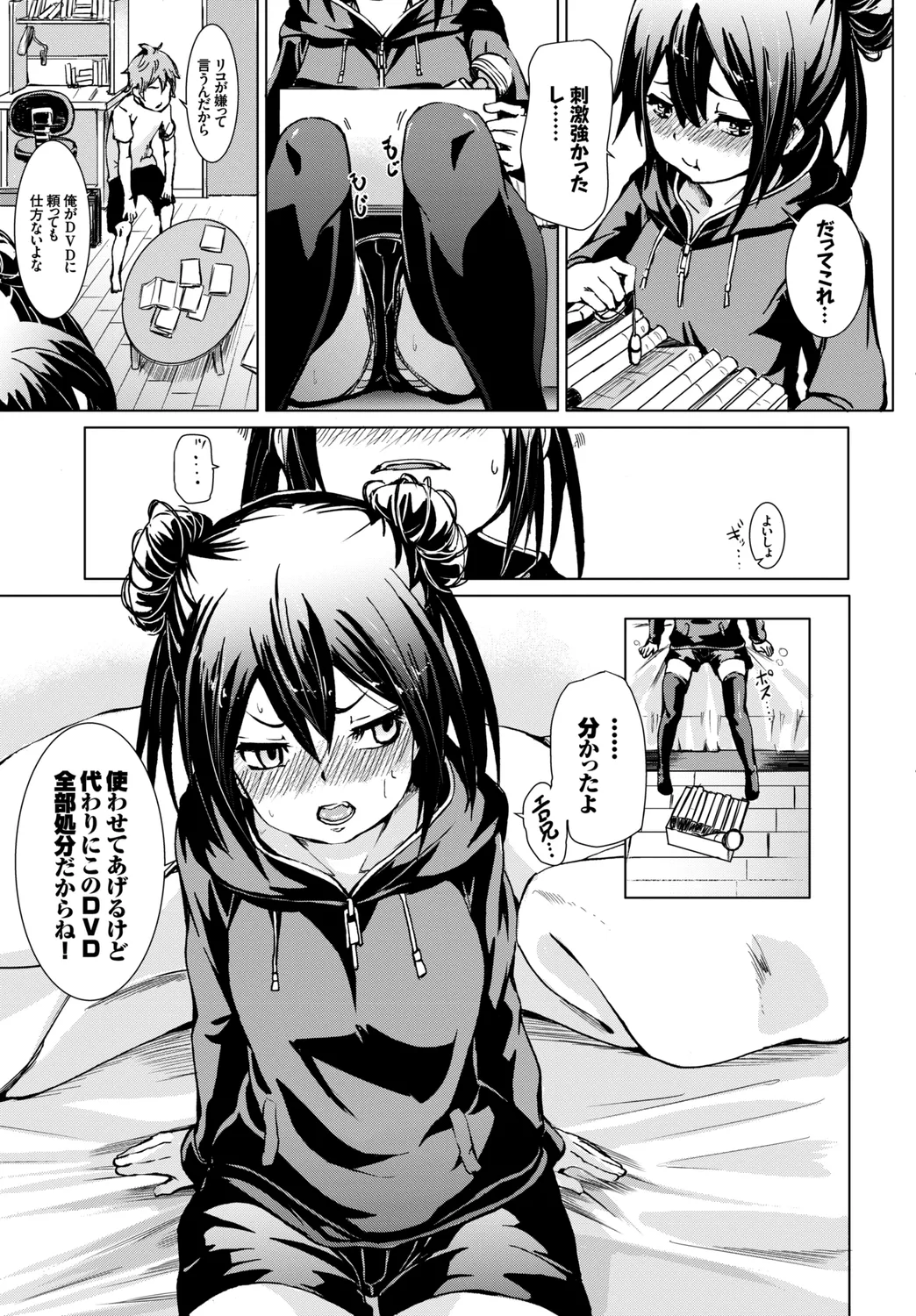[Anthology]Fetishism Vol. 16 ~Namaiki na Boku no Gimai Hen~ Page 27
