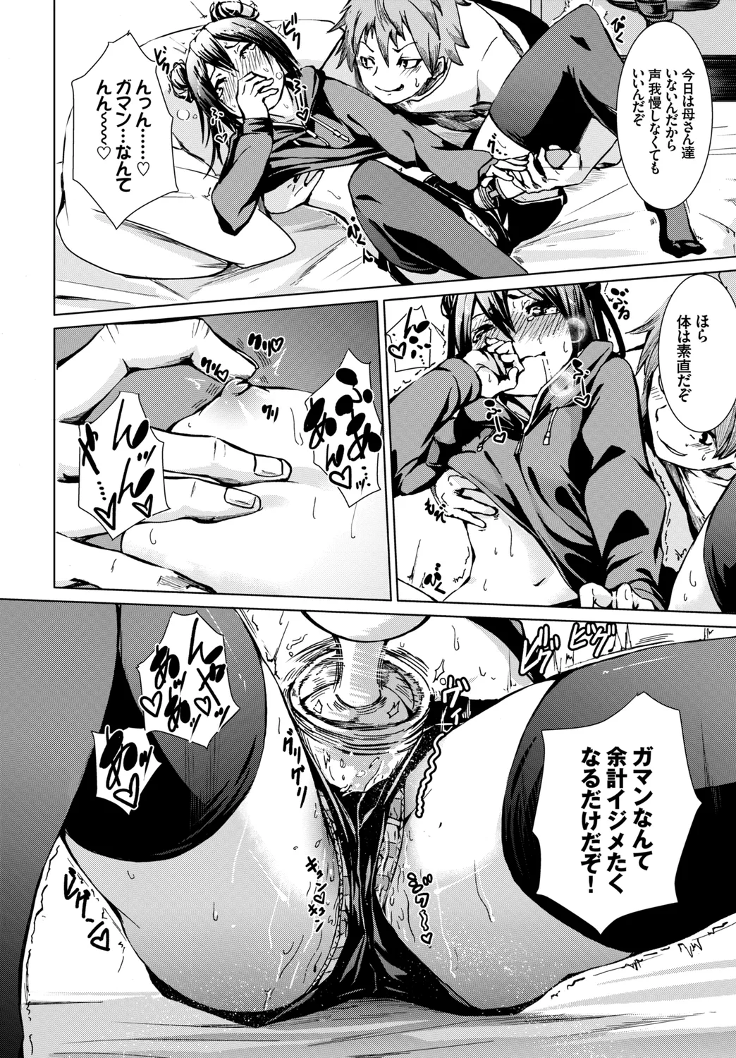 [Anthology]Fetishism Vol. 16 ~Namaiki na Boku no Gimai Hen~ Page 30
