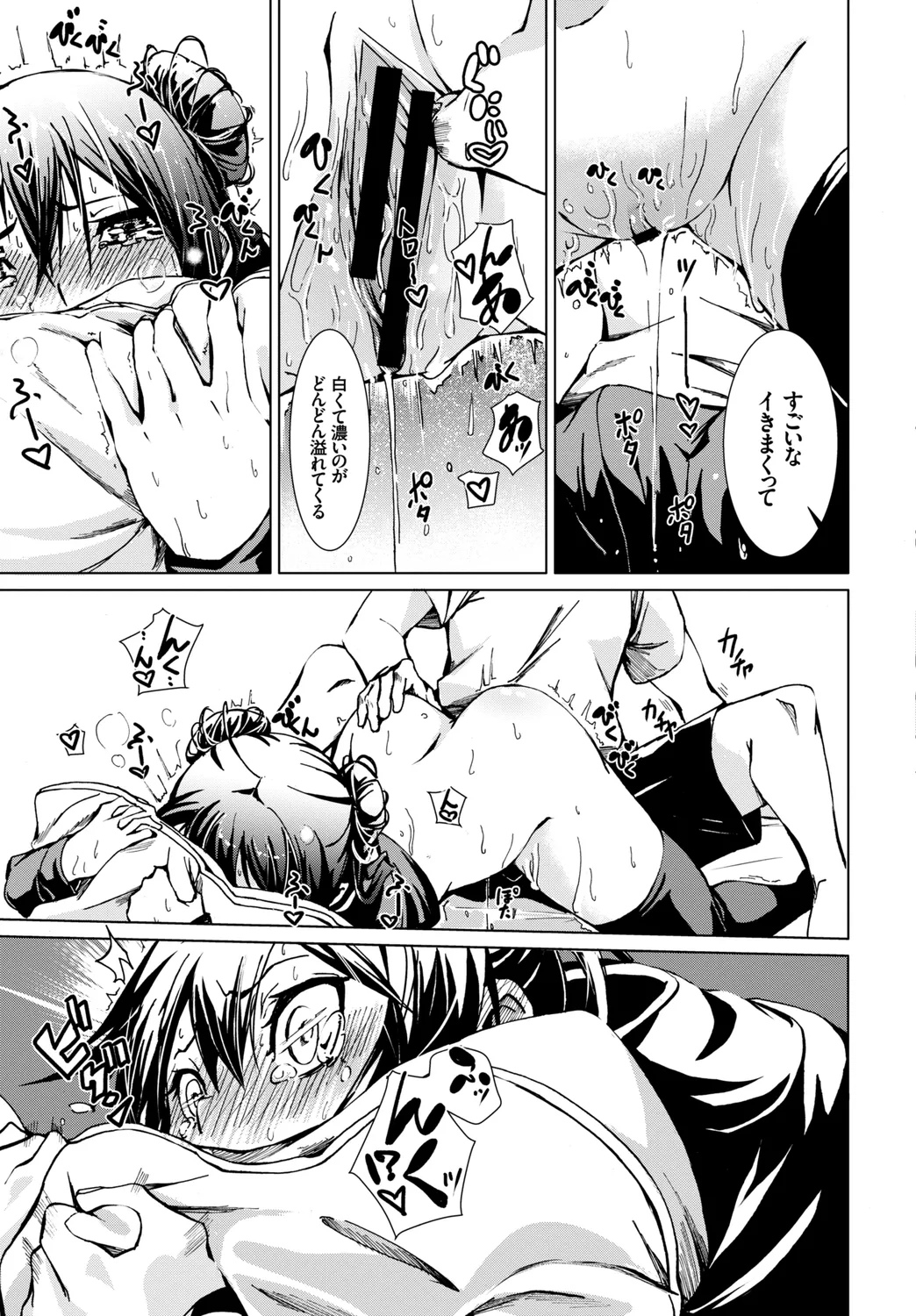 [Anthology]Fetishism Vol. 16 ~Namaiki na Boku no Gimai Hen~ Page 33