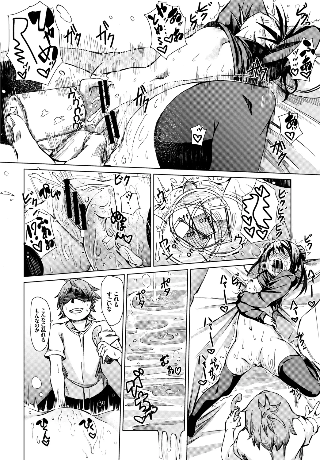 [Anthology]Fetishism Vol. 16 ~Namaiki na Boku no Gimai Hen~ Page 36