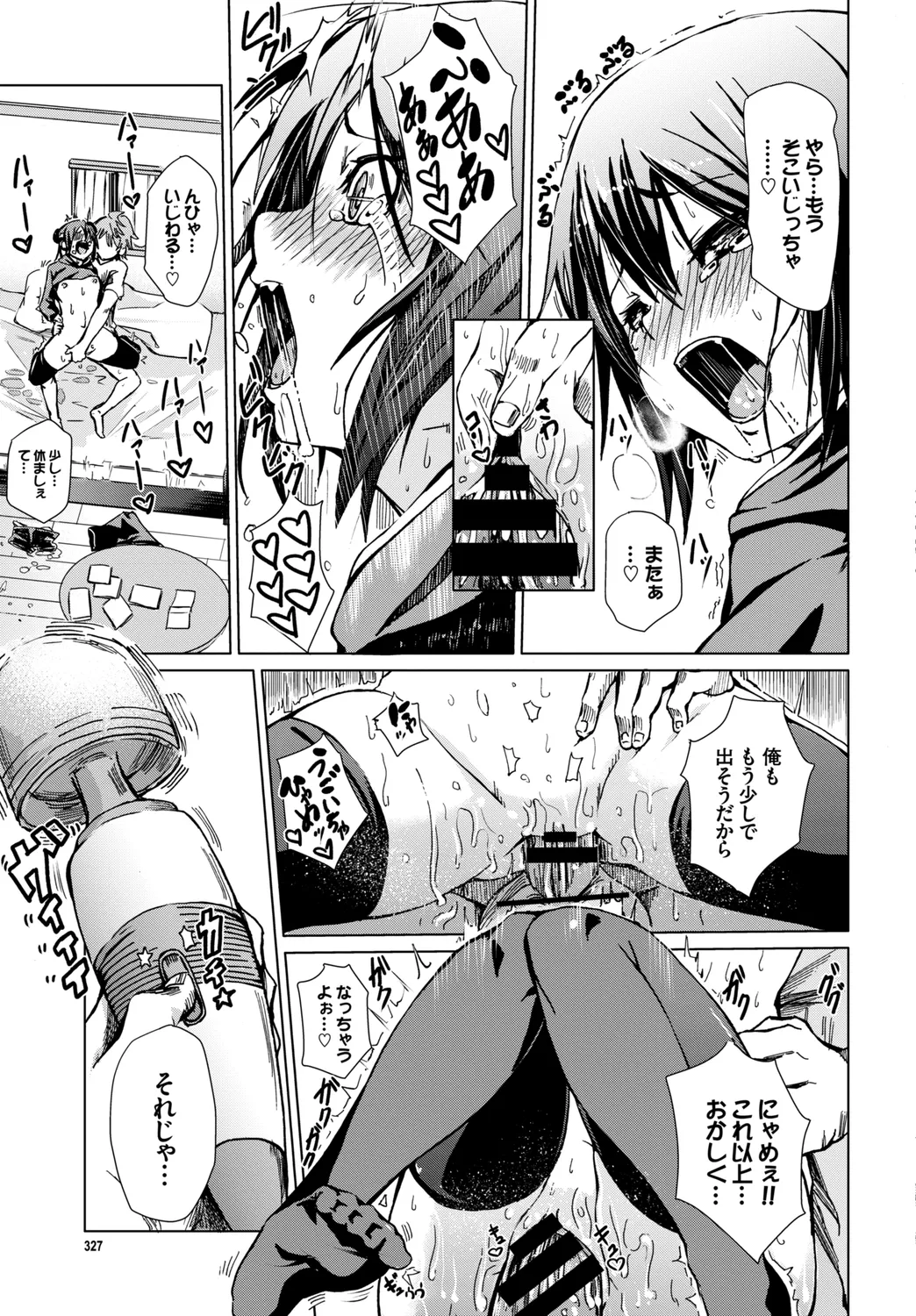 [Anthology]Fetishism Vol. 16 ~Namaiki na Boku no Gimai Hen~ Page 41