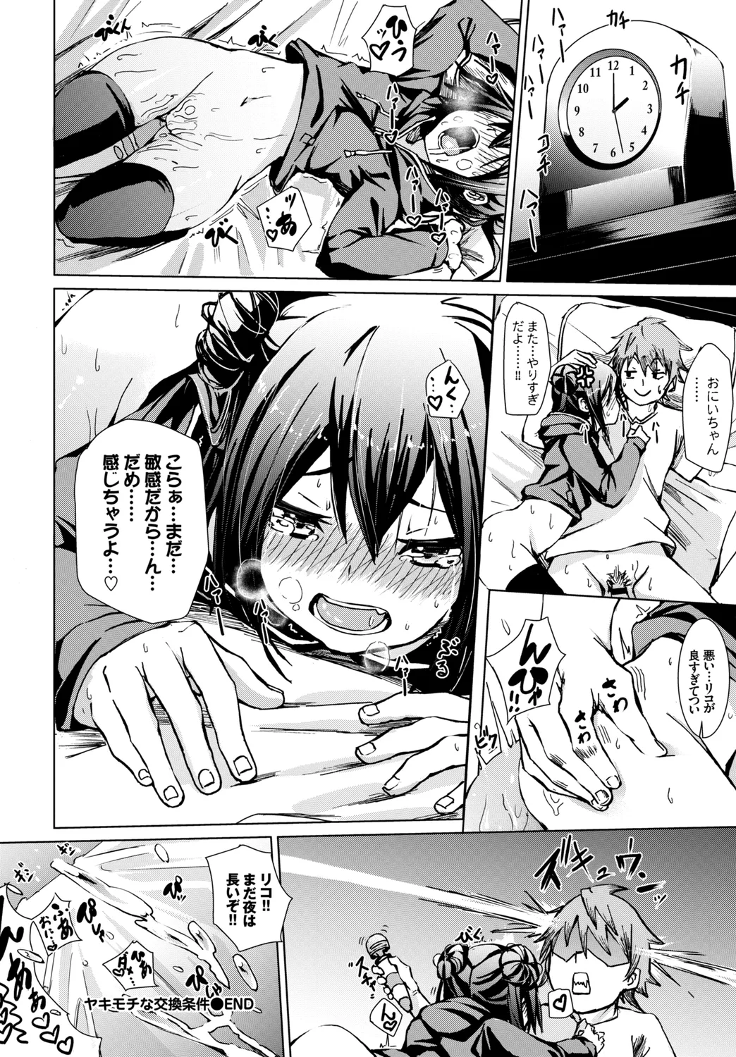 [Anthology]Fetishism Vol. 16 ~Namaiki na Boku no Gimai Hen~ Page 44