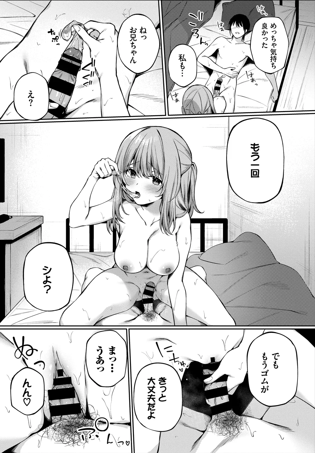 [Anthology]Fetishism Vol. 16 ~Namaiki na Boku no Gimai Hen~ Page 58