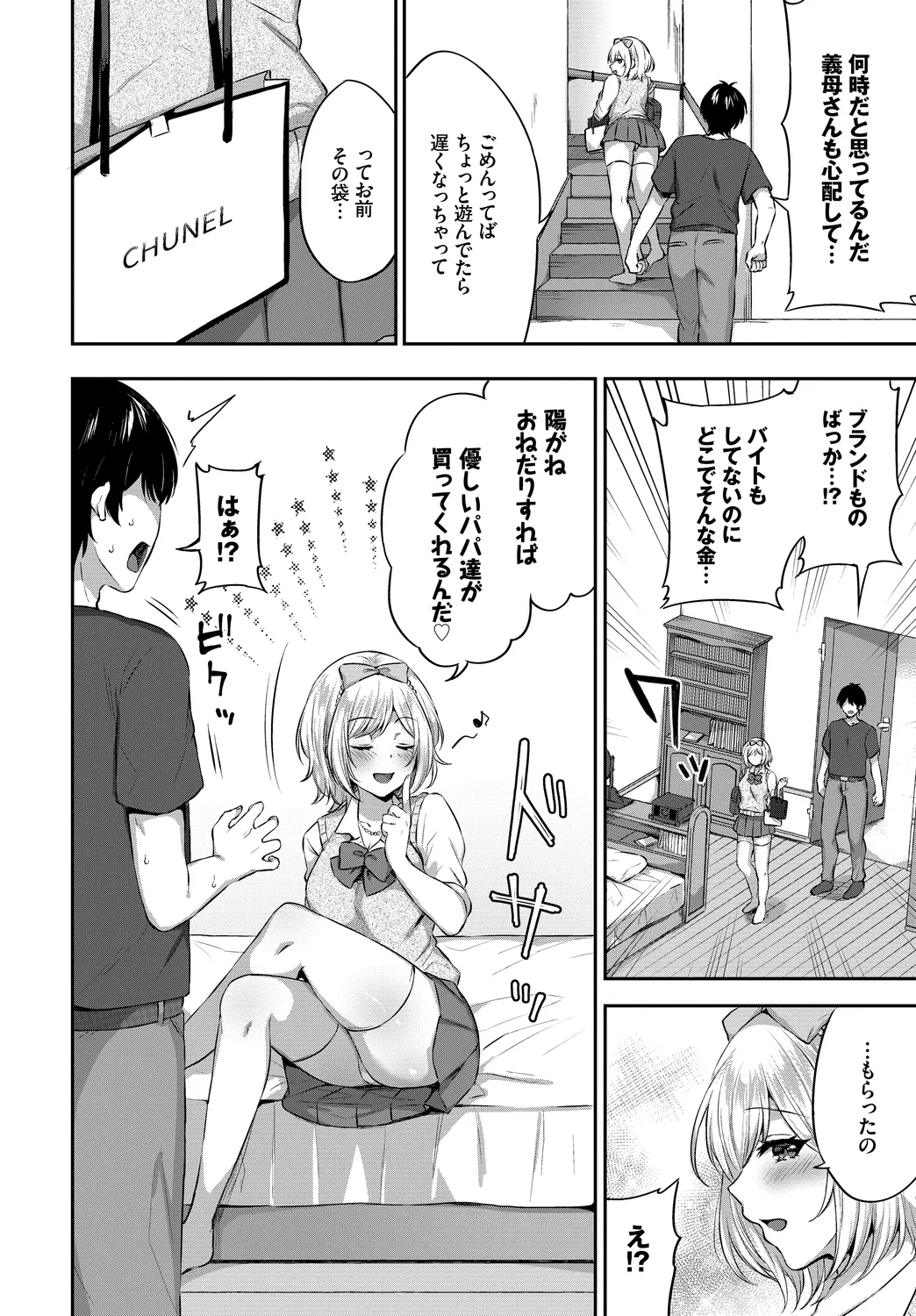 [Anthology]Fetishism Vol. 16 ~Namaiki na Boku no Gimai Hen~ Page 66
