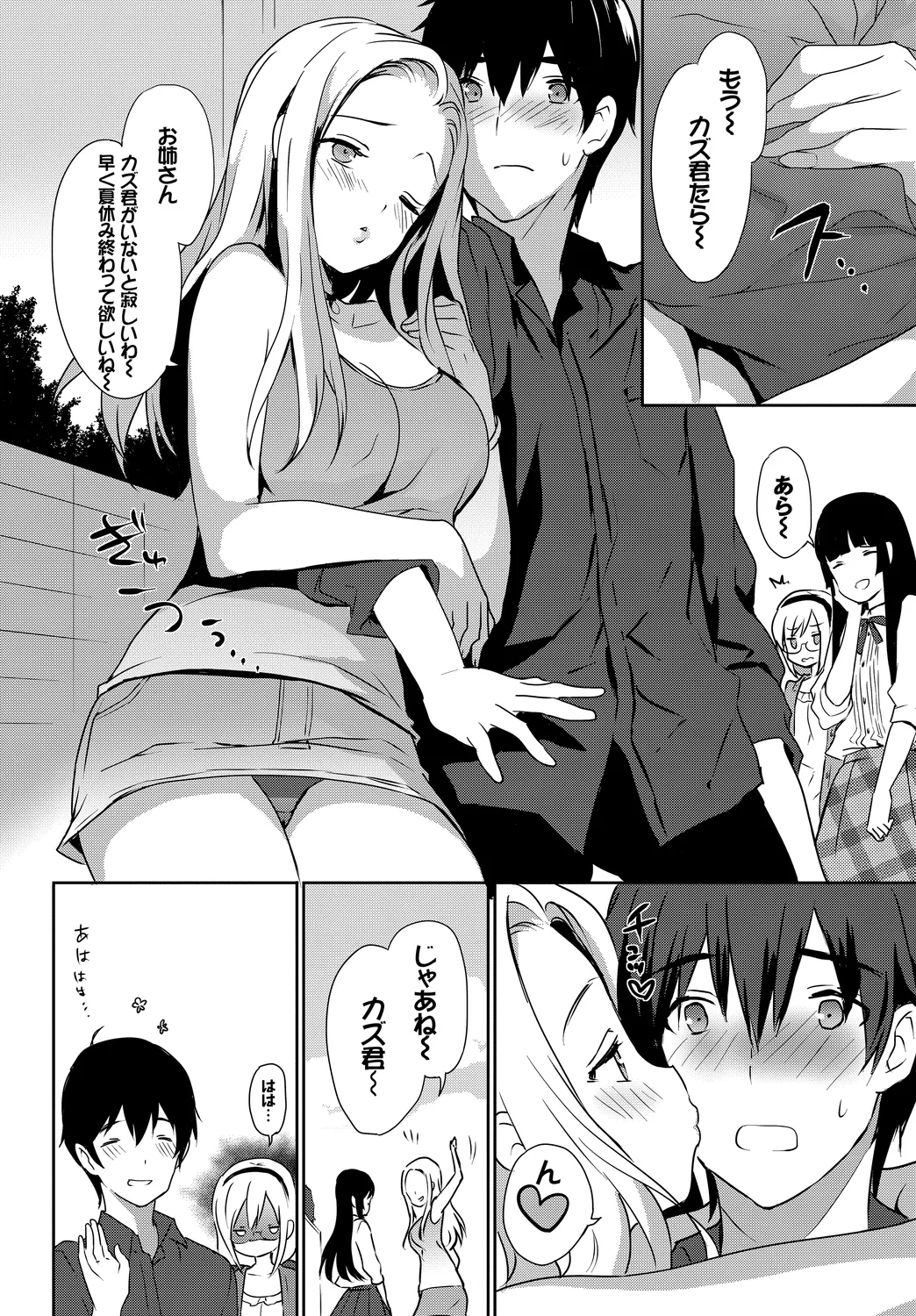 [Anthology]Fetishism Vol. 16 ~Namaiki na Boku no Gimai Hen~ Page 86