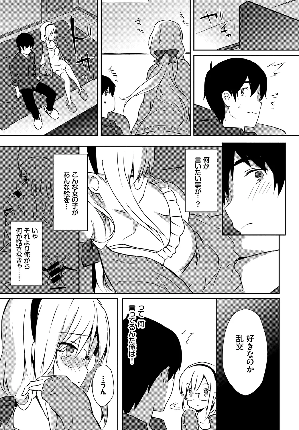 [Anthology]Fetishism Vol. 16 ~Namaiki na Boku no Gimai Hen~ Page 93