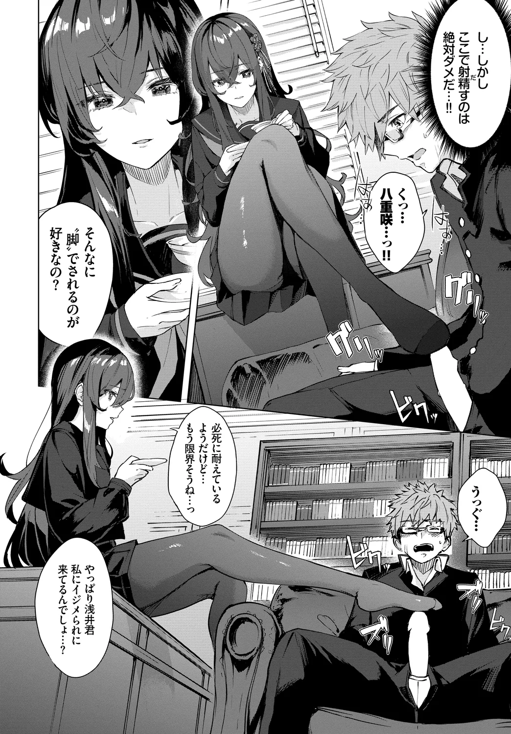 [Anthology]Fetishism Vol. 17 ~PanSto Hen~ Page 10