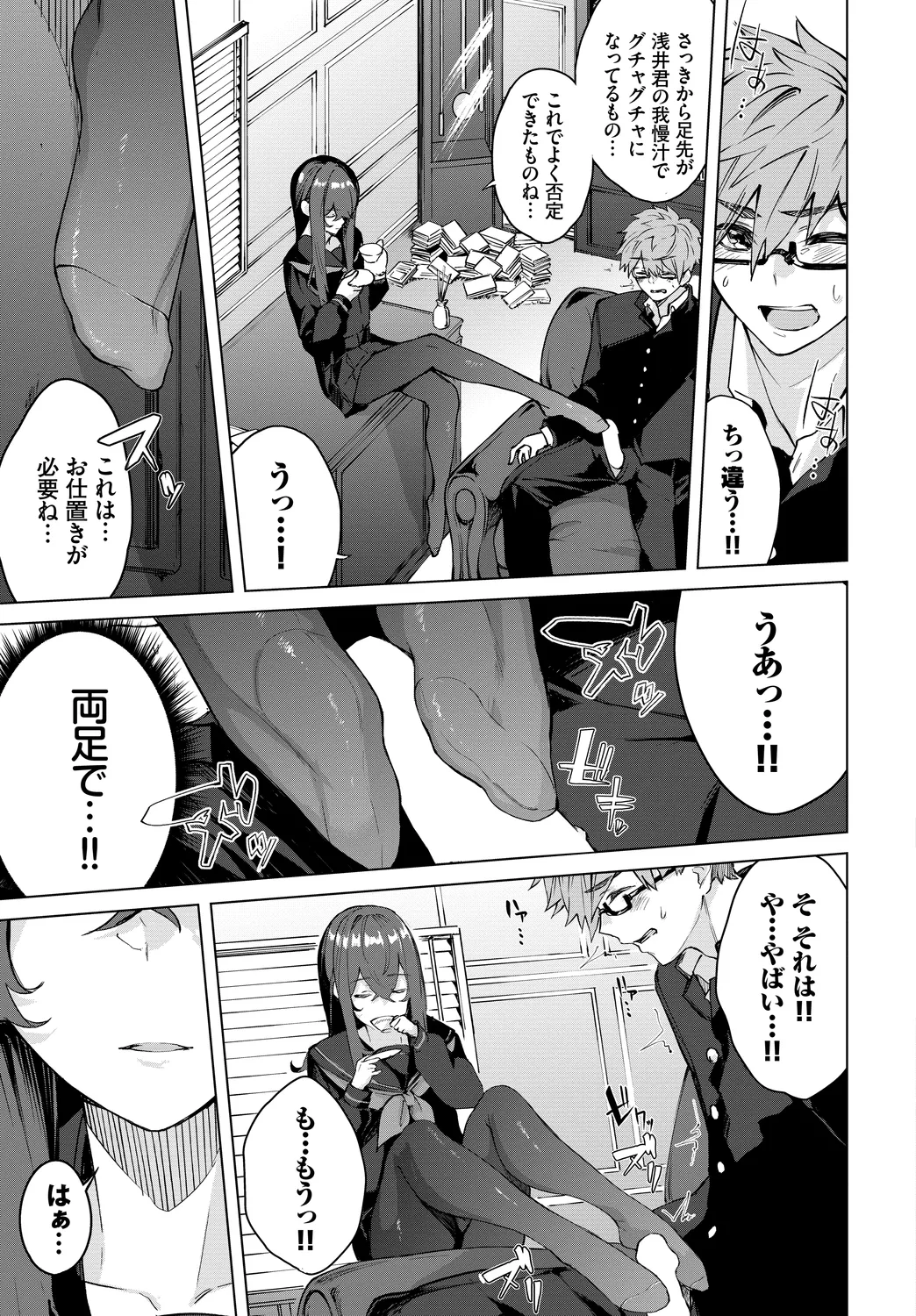 [Anthology]Fetishism Vol. 17 ~PanSto Hen~ Page 11