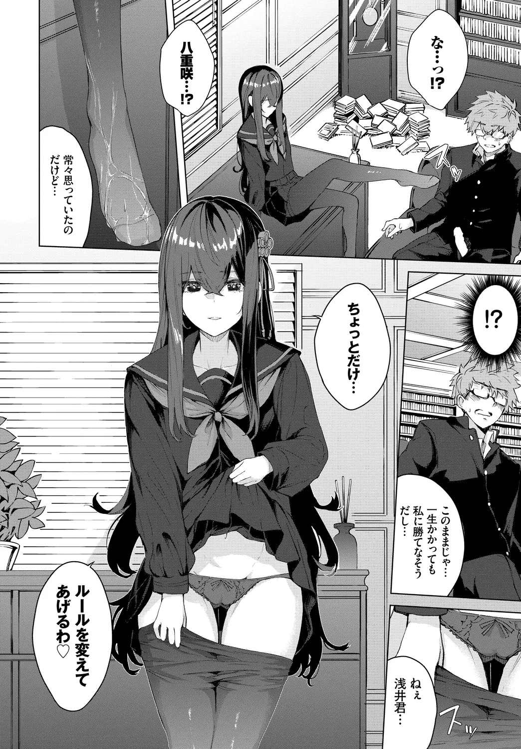 [Anthology]Fetishism Vol. 17 ~PanSto Hen~ Page 12