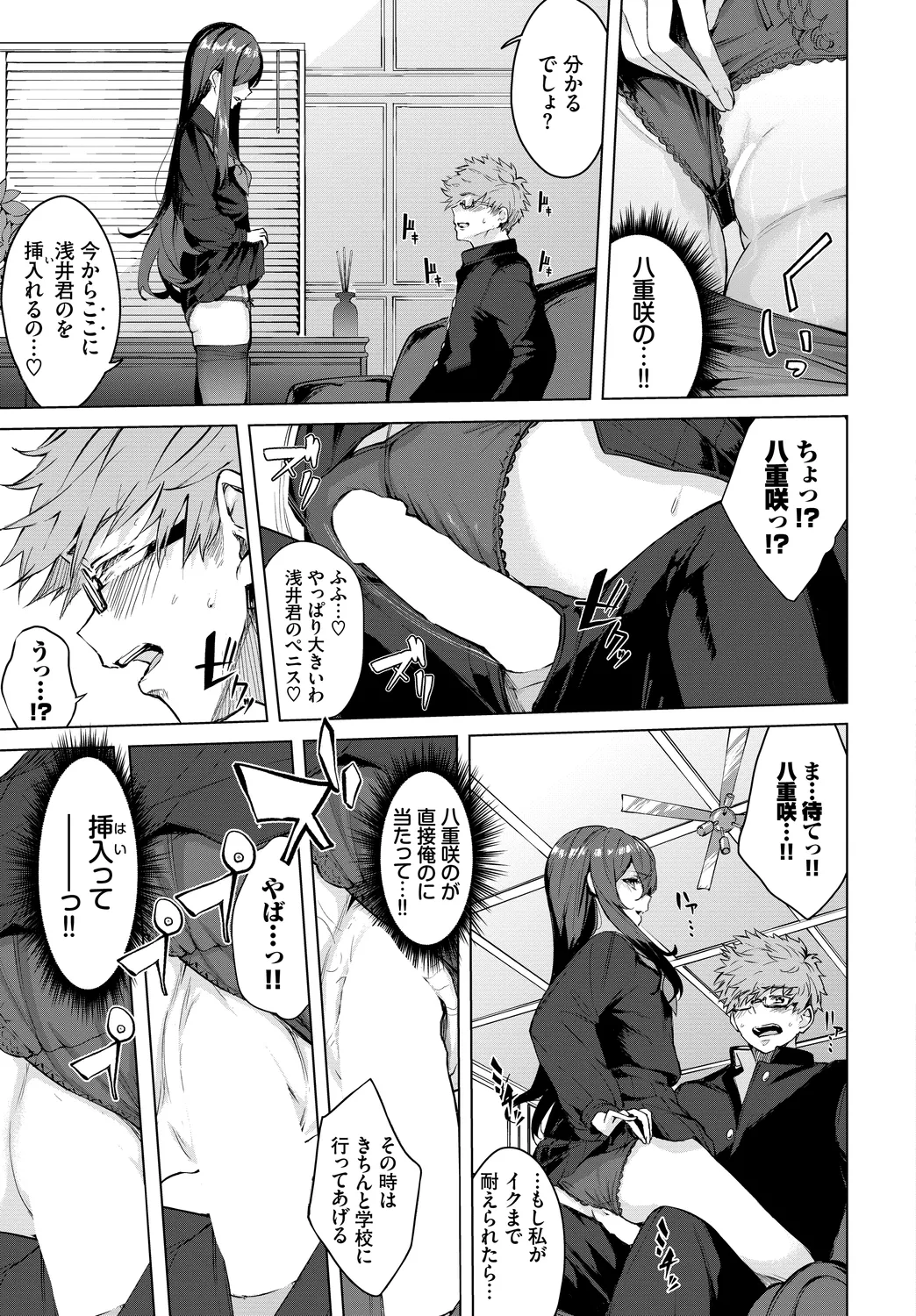 [Anthology]Fetishism Vol. 17 ~PanSto Hen~ Page 13