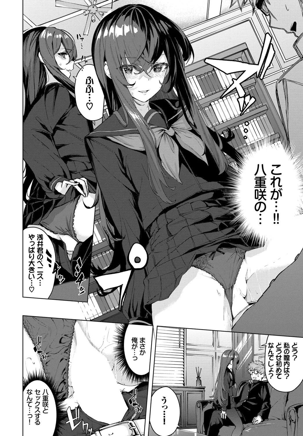 [Anthology]Fetishism Vol. 17 ~PanSto Hen~ Page 14