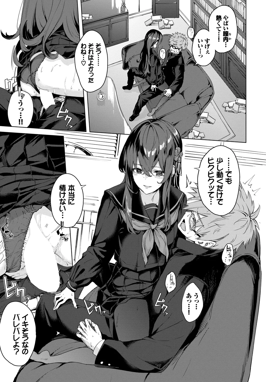 [Anthology]Fetishism Vol. 17 ~PanSto Hen~ Page 15