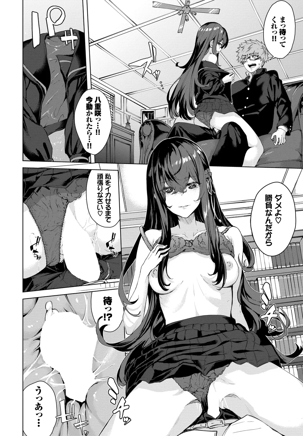 [Anthology]Fetishism Vol. 17 ~PanSto Hen~ Page 16