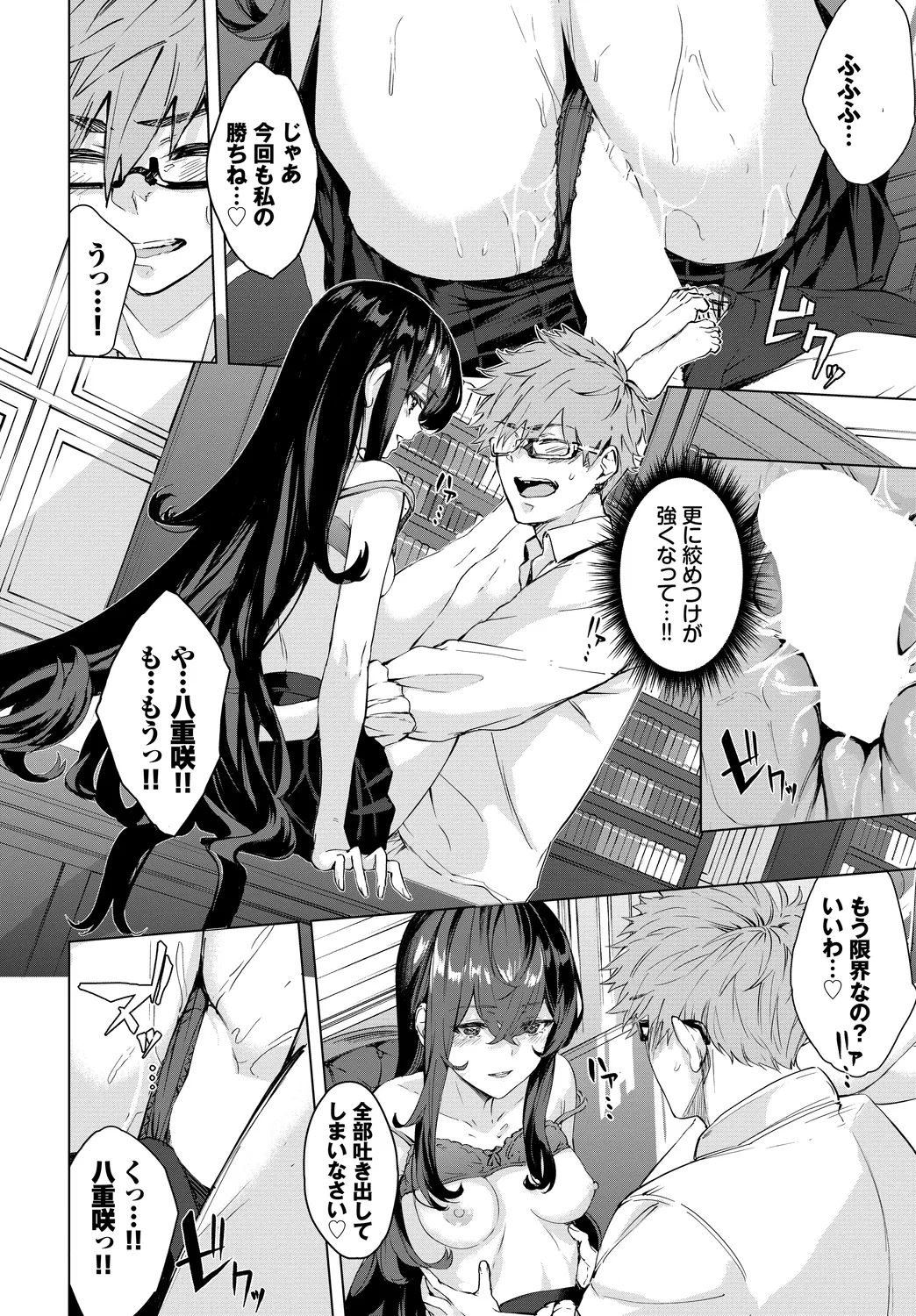 [Anthology]Fetishism Vol. 17 ~PanSto Hen~ Page 24