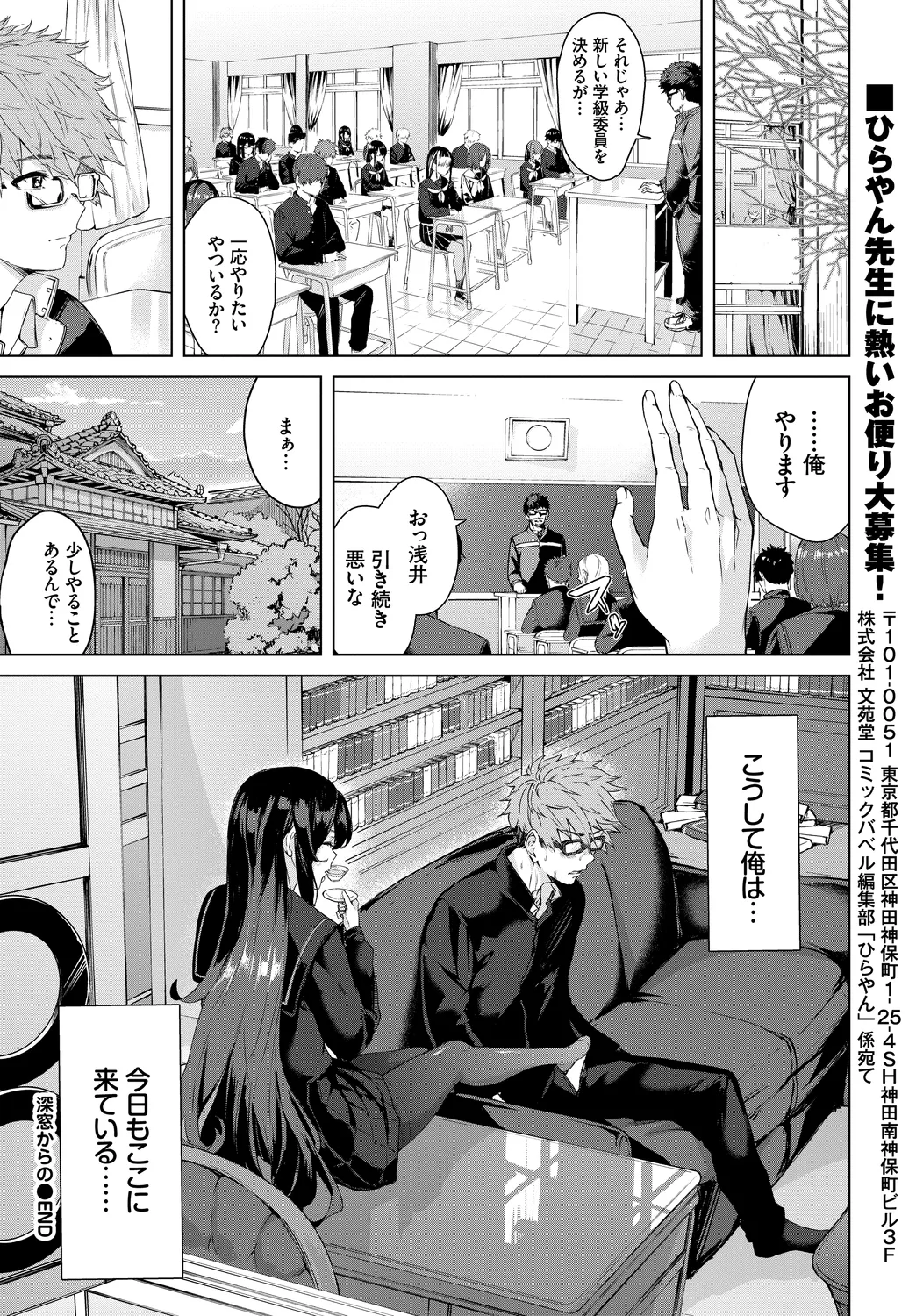 [Anthology]Fetishism Vol. 17 ~PanSto Hen~ Page 26
