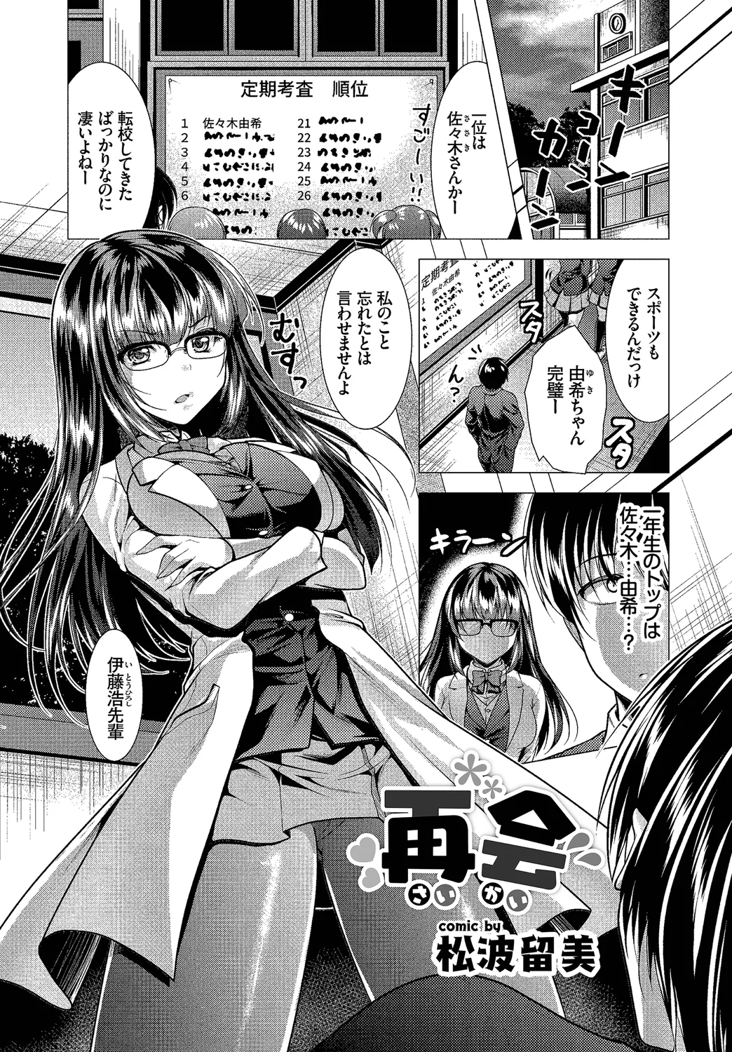 [Anthology]Fetishism Vol. 17 ~PanSto Hen~ Page 27